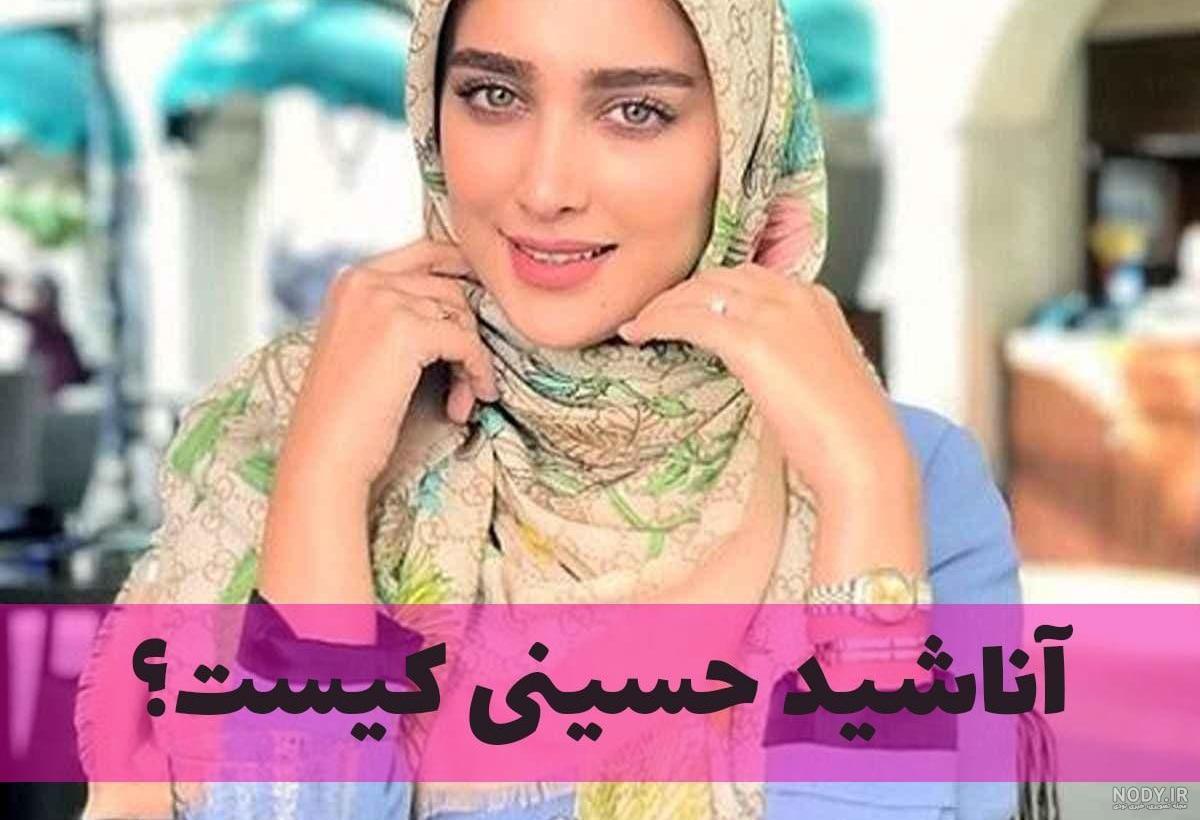 قد کیمیا حسینی مدلینگ قد کیمیا حسینی مدلینگ