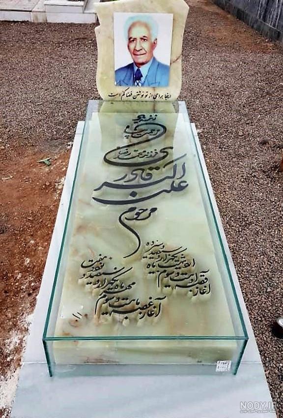قیمت سنگ قبر سفید ازنا