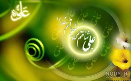 متن ادبی برای عید غدیر