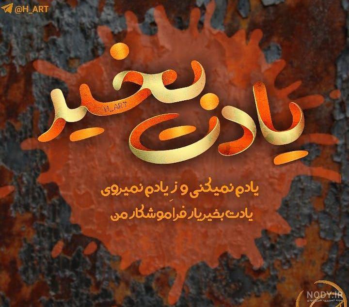 متن برای روز پدر از دست رفته متن برای روز پدر از دست رفته