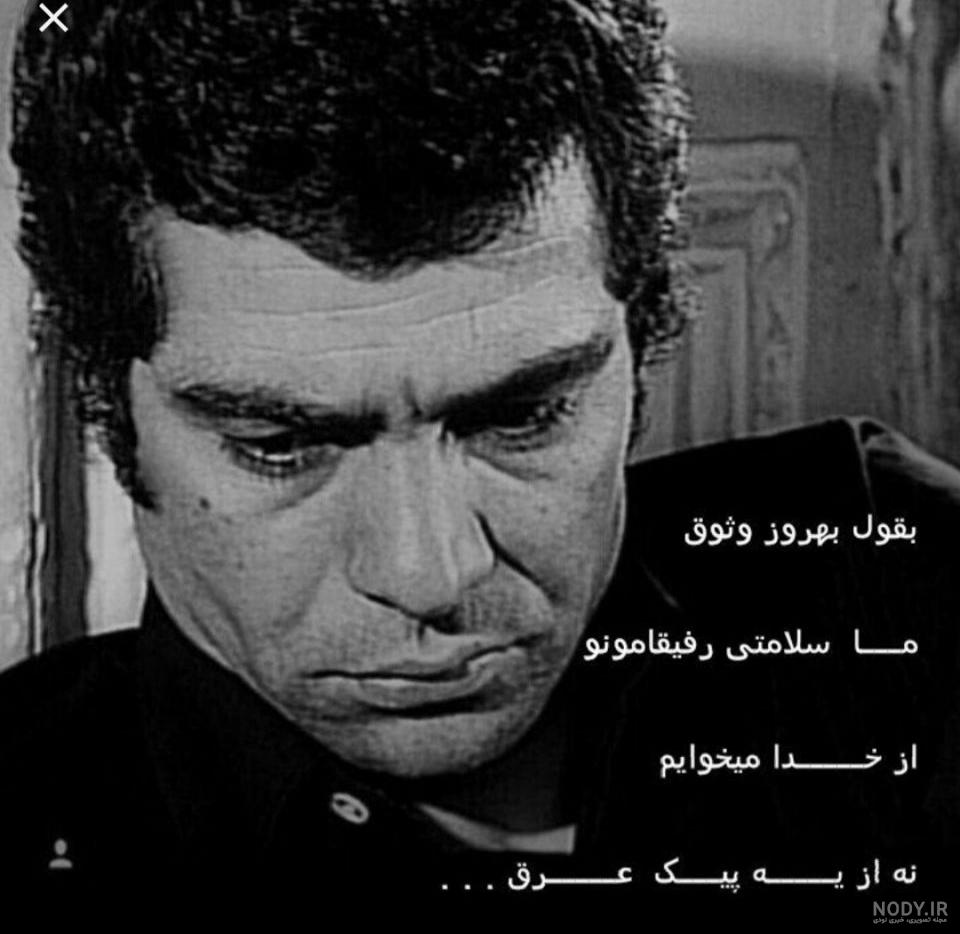 متن بهروز وثوقی جدید