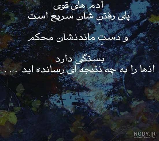 متن در مورد زن قوی