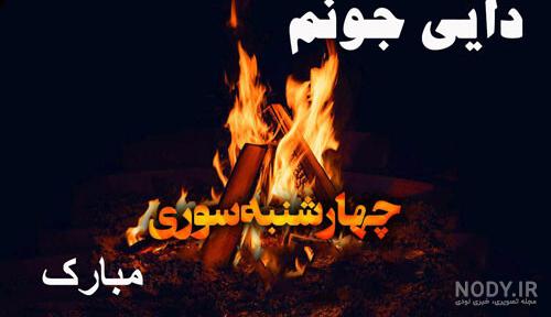 متن زیبا در مورد سالگرد فوت دایی