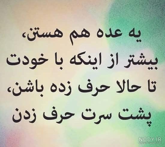 متن غیبت پشت سر متن غیبت پشت سر