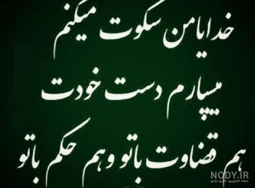 متن غیبت پشت سر متن غیبت پشت سر