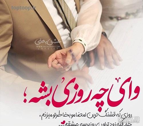 متن نامزدیت مبارک
