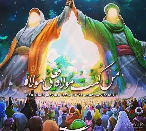 مداحی عید غدیر مداحی عید غدیر