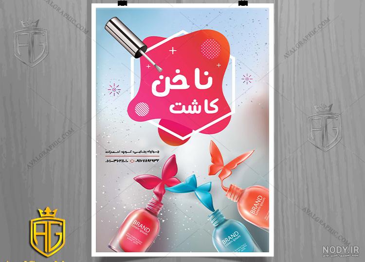 مطلب در مورد کاشت ناخن مطلب در مورد کاشت ناخن