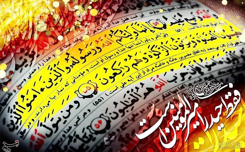 نقاشی عید غدیر از استاد فرشچیان نقاشی عید غدیر از استاد فرشچیان