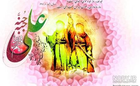 نقاشی عید غدیر برای نوجوانان نقاشی عید غدیر برای نوجوانان