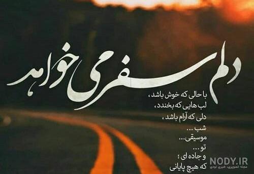 نوشته غمگین جدایی