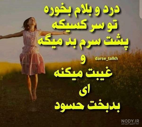 نوشته غیبت نوشته غیبت