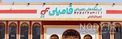 هایپر فامیلی قم میدان امام