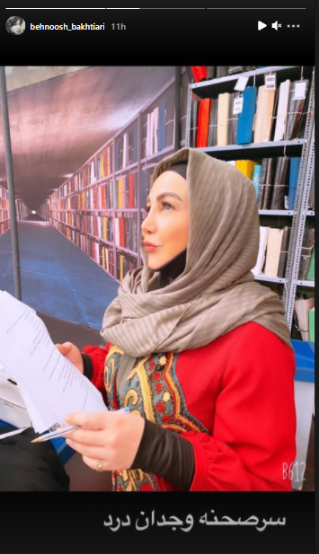 همسر بهنوش بختیاری کیست همسر بهنوش بختیاری کیست