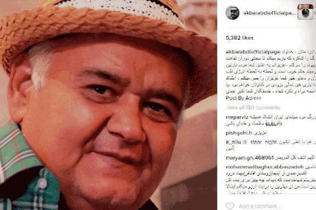 همسر سابق اکبر عبدی