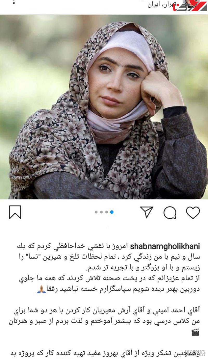 همسر شبنم قلی خانی