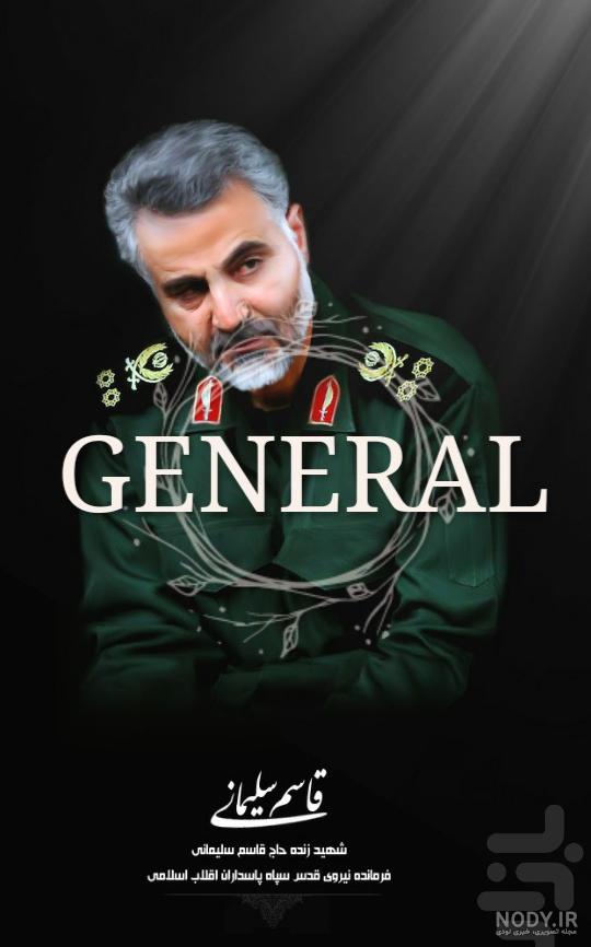 همسر قاسم سلیمانی درگذشت همسر قاسم سلیمانی درگذشت