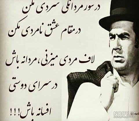 پروفایل بهروز وثوق