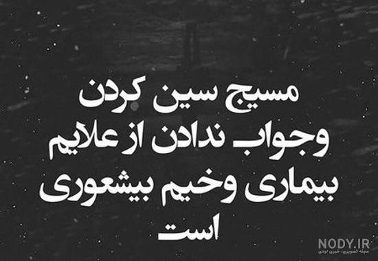 پروفایل تیکه دار خفن