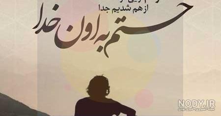 پروفایل خدایا تقدیر فرزندانم را زیبا بنویس پروفایل خدایا تقدیر فرزندانم را زیبا بنویس
