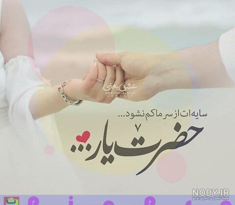 پروفایل شوهرم پشتمه پروفایل شوهرم پشتمه