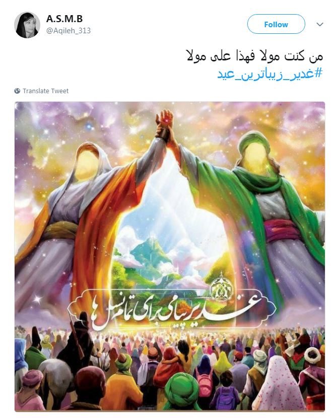 پروفایل عید غدیر ۱۴۰۰