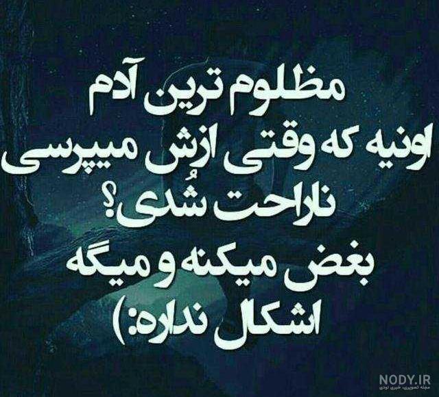 پروفایل غمگین تلگرام پروفایل غمگین تلگرام