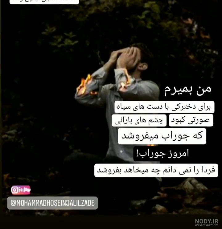پروفایل غمگین تنهایی پروفایل غمگین تنهایی