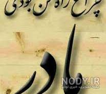 پروفایل قبرستان