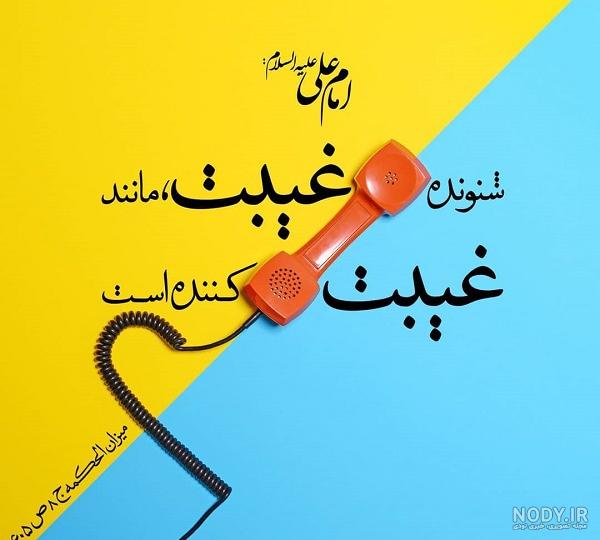 پشت سر حرف زدن استوری پشت سر حرف زدن استوری