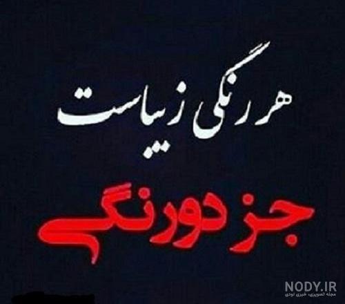 پشت سر حرف زدن متن پشت سر حرف زدن متن