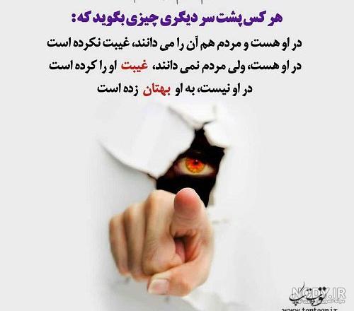 پشت سرم حرف زیاده بیخیال مردم پشت سرم حرف زیاده بیخیال مردم