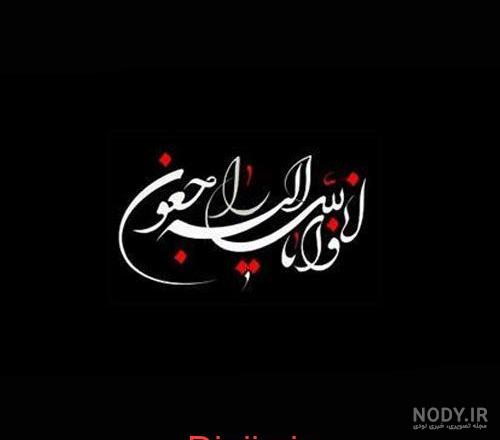پیام تسلیت مادر در اینستاگرام