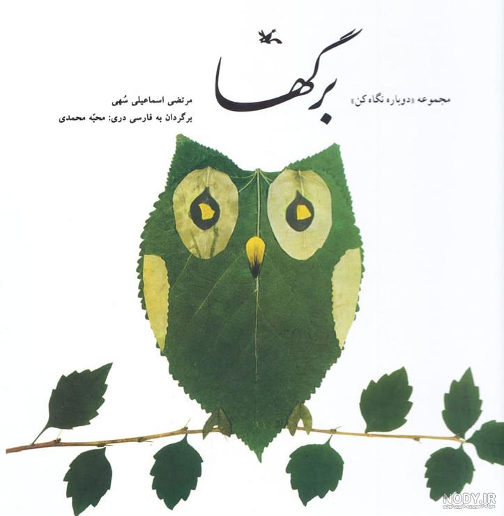 کاردستی برگ با مقوا
