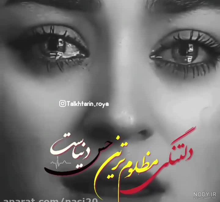 کلیپ غمگین تنهایی