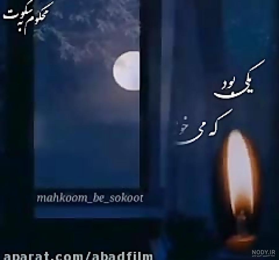 کلیپ کوتاه غمگین مرگ دایی