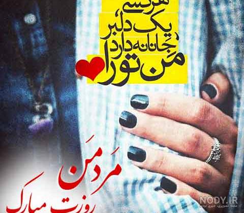آهنگ پدرم تولدت مبارک آهنگ پدرم تولدت مبارک