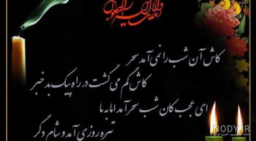 استوری دلتنگی برای همسر فوت شده