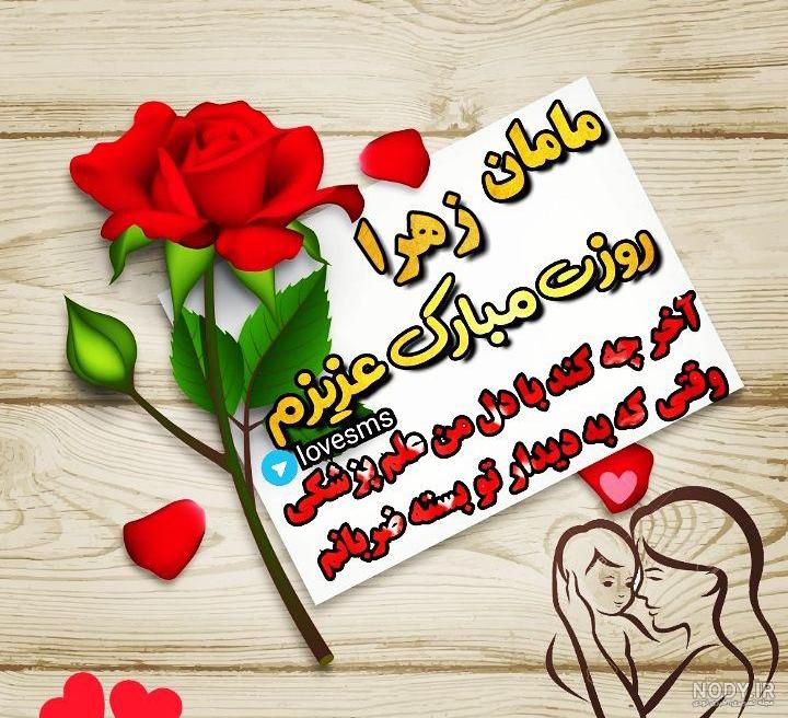 استوری روز خواهر