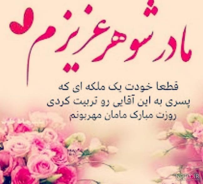 استوری روز مادر از دنیا رفته