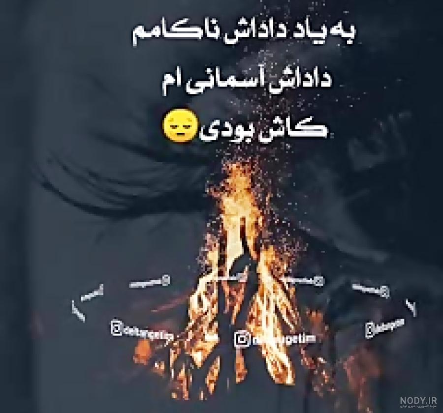 استوری غمگین مرگ برادر