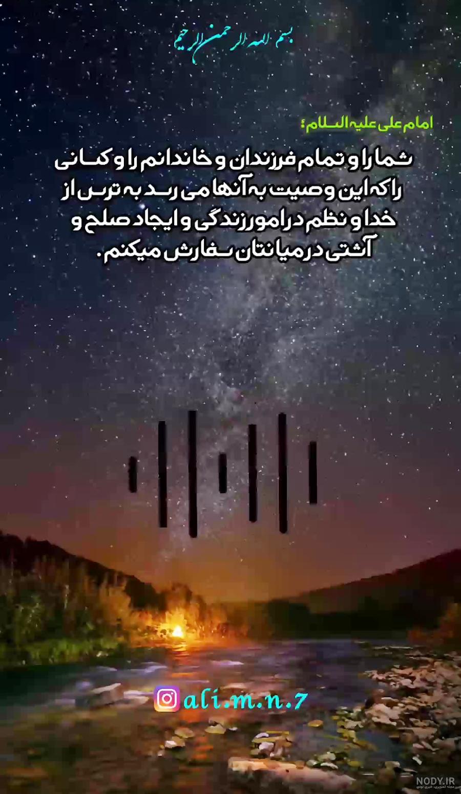استوری مذهبی