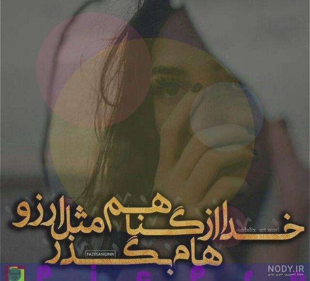 استیکر خدایا شکرت واتساپ استیکر خدایا شکرت واتساپ