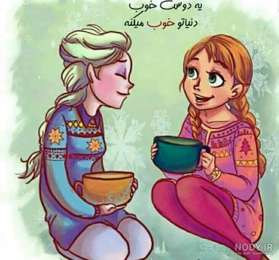 استیکر دوست خوب