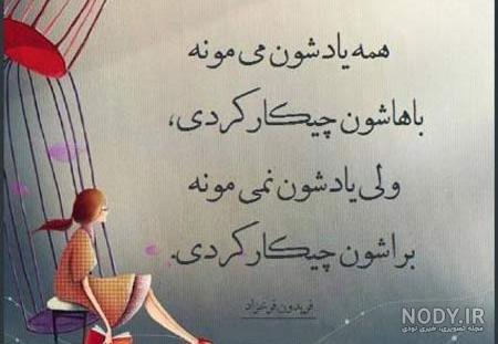 اشعار فروغ فرخزاد درباره زندگی اشعار فروغ فرخزاد درباره زندگی