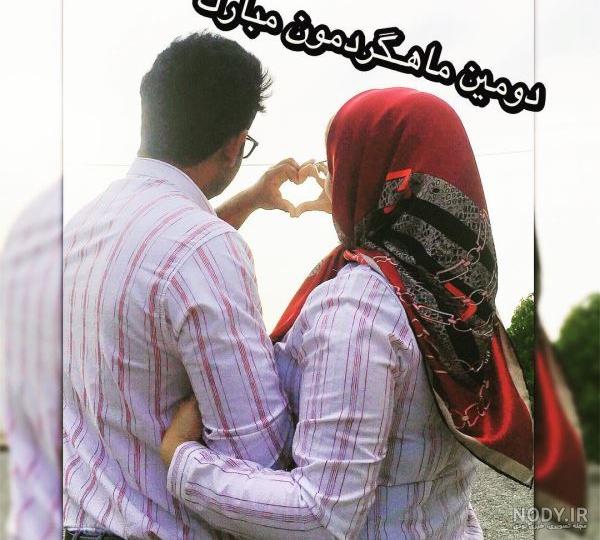 اهنگ ماهگردمون مبارک اهنگ ماهگردمون مبارک