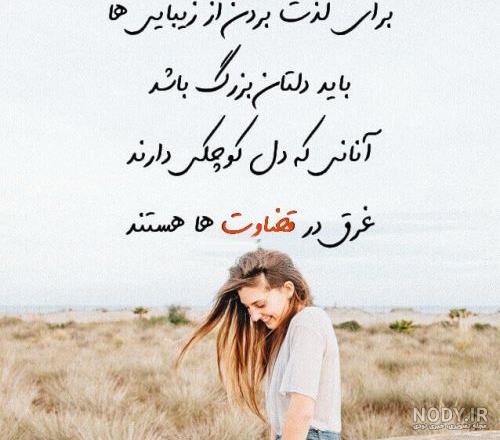 اهنگ پشت سرم حرف زیاده ولی دوروبرم فوق العاده اهنگ پشت سرم حرف زیاده ولی دوروبرم فوق العاده