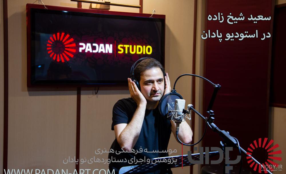 بیوگرافی سعید شیخ زاده و همسرش