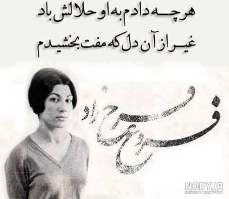 بیوگرافی فروغ فرخزاد به زبان انگلیسی بیوگرافی فروغ فرخزاد به زبان انگلیسی