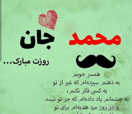 تبریک روز پسر به عشقم تبریک روز پسر به عشقم